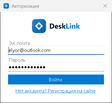 Окно входа DeskLink